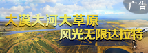 達拉特旗